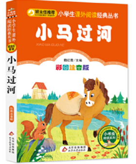 小马过河