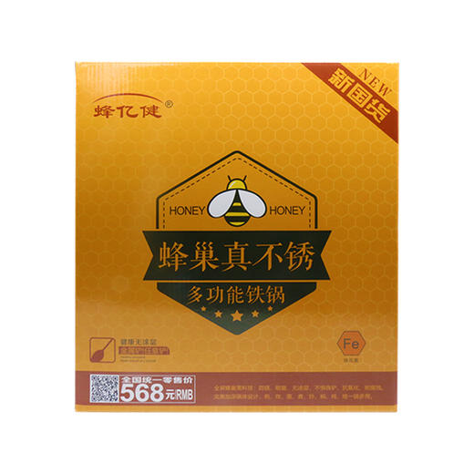 蜂亿健蜂巢真不锈多功能铁锅 商品图1