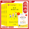 读读童谣和儿歌（一年级下册，全4册） 商品缩略图0