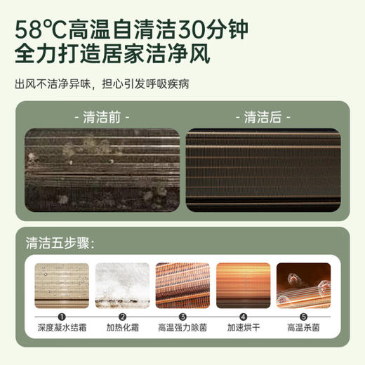 松下醇风 1.5匹一级变频 新风空调 壁挂式冷暖空调挂机自清洁除菌 WiFi语音 J13AKR10 商品图4