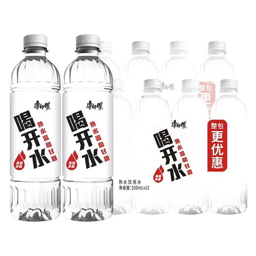 康师傅喝开水矿泉水550ml*12瓶 商品图3