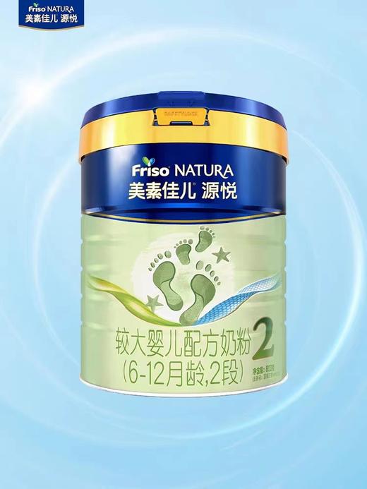 美素佳儿源悦较大婴儿配方奶粉2段 800克 商品图0