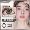 青木米灰14.0【绝版花色】欧巴兰美瞳半年抛2片装（售罄不补货） 商品缩略图0