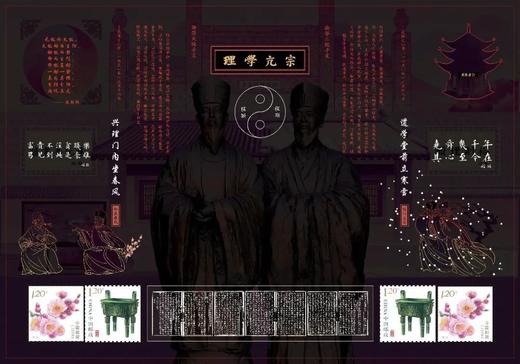 【预定】程颢程颐诞辰991周年个性化珍藏邮折 包邮！ 商品图1