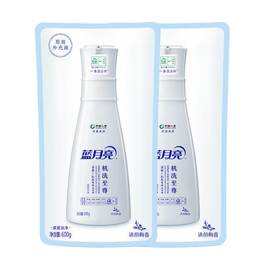 蓝月亮机洗绝配（660g兰亮白瓶+600g兰亮白袋×2+500g神器）+机洗绝配（660g梅洁净瓶+600g梅洁净袋×2+500g神器） 商品图5