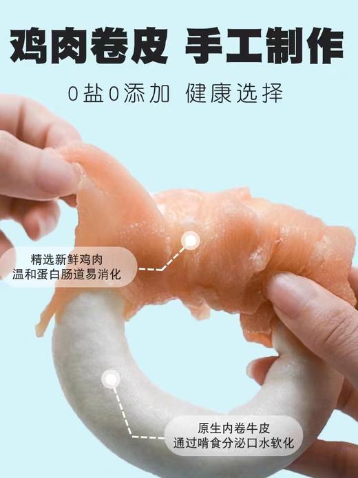 鸡鸭双拼牛皮甜甜圈狗狗磨牙零食耐咬洁齿中号两只装 商品图5