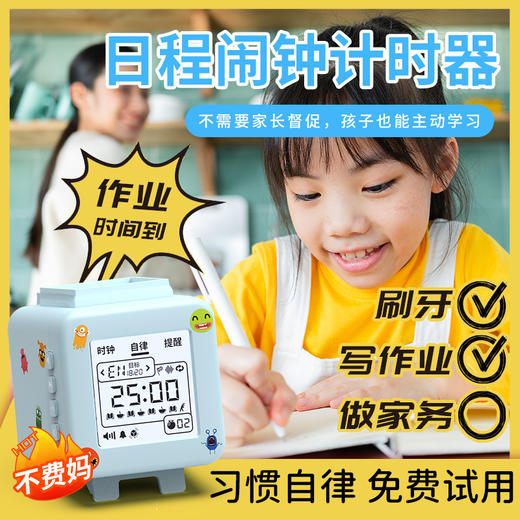 【仰仰推荐 时间片管理 日程提醒闹钟】带娃神器 自律神器 Cubi 1S 学生专用时间管理器 智能语音说话电子闹钟儿童桌面时钟起床闹铃叫醒计时器 提醒闹钟 商品图0