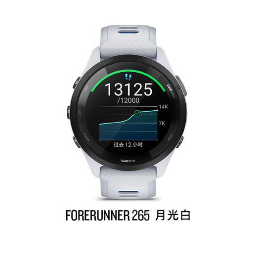 Garmin佳明Forerunner265 S 跑步心率血氧马拉松骑行游泳GPS运动户外手表吴栋陪你跑 商品图5