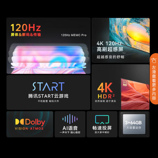 康佳电视 86C2 86英寸 120Hz高刷 3+64GB 杜比Dolby 一键投屏 巨幕大屏液晶平板游戏电视 商品图2