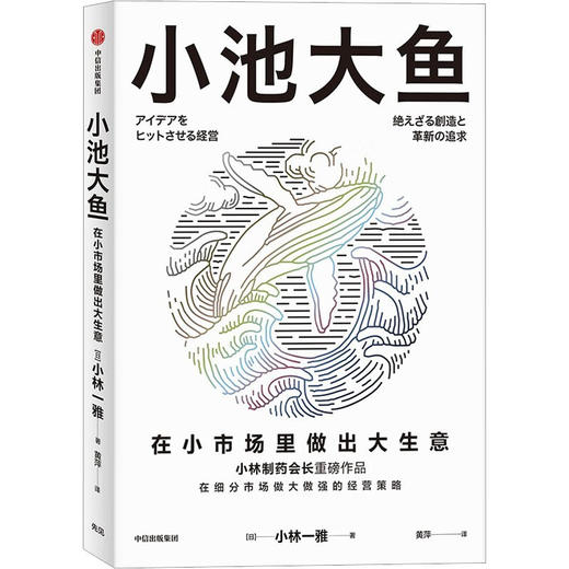 小池大鱼 商品图0