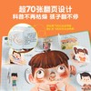 好奇孩子百问百答翻翻书系列-不可思议的身体 2-6岁孩子科普百科绘本 商品缩略图5