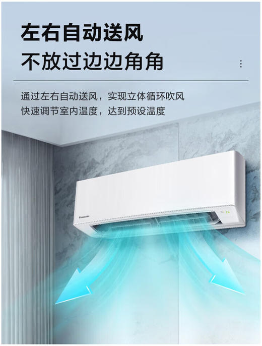 松下空调滢风系列 2匹 新三级能效 变频冷暖壁挂式空调WIFI智能挂 柔湿制冷 电辅加热 E18KR30 商品图5