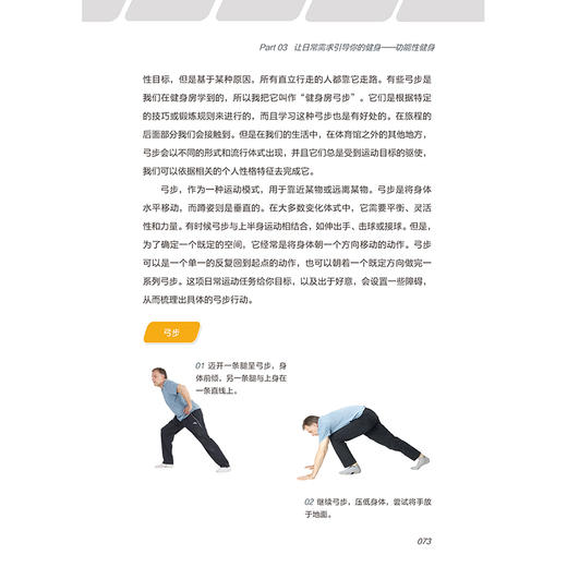 3D健身 让运动重塑你的身体 商品图3