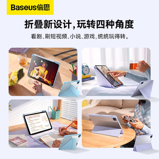 【99会员】倍思 简尚 Y型三折保护套 商品图1