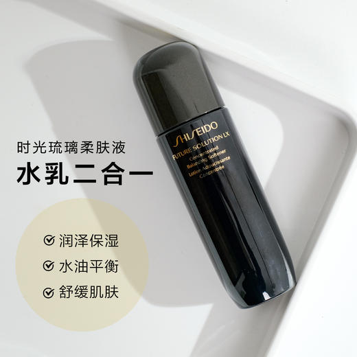 Shiseido资生堂时光琉璃御藏臻萃水乳二合一柔肤水74ml大中样 商品图2