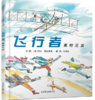 飞行者：莱特兄弟 商品缩略图0