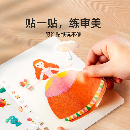 【品牌直供】美乐童年儿童公主换装本贴纸书画 商品图3