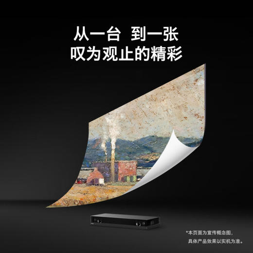 创维电视 86Q53L 86英寸 高清无屏闪超薄智慧屏 声控护眼全面屏 3+32G游戏电视 液晶彩电 商品图1