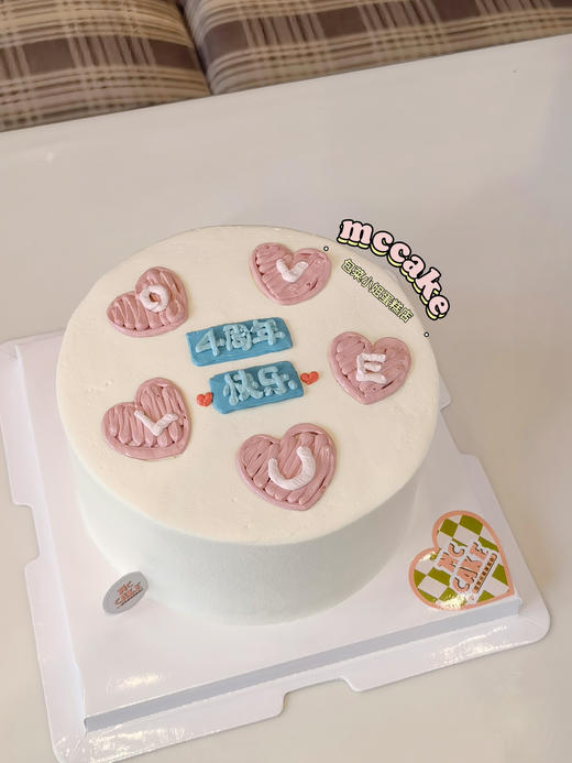 【当日急单】手绘爱心LOVE 周年蛋糕 商品图0