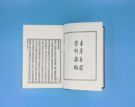 师顾堂丛书  仪礼正义（影印本，全六册）【限量函盒+布面精装本】 商品图2