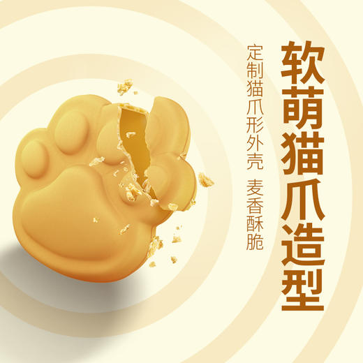 李大橘猫爪烧杨枝甘露冰淇淋80g/130051 定制猫爪形外壳芒果果味清甜 商品图2