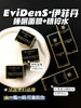 法国EVIDENS伊菲丹超级面膜/精粹水/超级面霜  全能三重胶原 涂抹 收缩毛孔保湿清洁修护 商品缩略图5