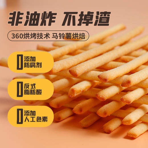 爱豆Hi薯棒 商品图4