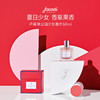 【Jacadi/亚卡迪】卢森堡公园少女淡香水 商品缩略图0