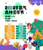 2023氧气森林音乐节 慈溪（现场取票，本场演出为纸质票检票，下单不可退） 商品缩略图0
