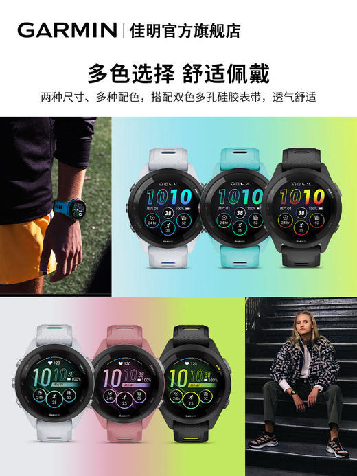 Garmin佳明Forerunner265 S 跑步心率血氧马拉松骑行游泳GPS运动户外手表吴栋陪你跑 商品图2