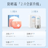 京润珍珠 皙白防晒霜SPF50+/PA++++ 50g 商品缩略图2