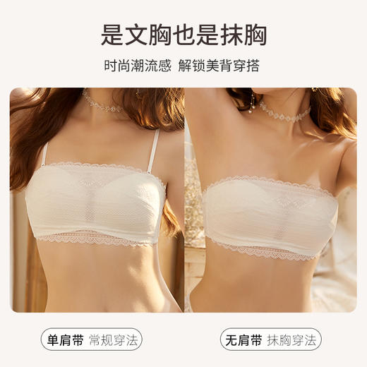 雅黛丽内衣上托防走光可拆卸肩带文胸抹胸性感蕾丝裹胸罩 商品图1