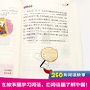 中华典故:画给孩子的词语王国 商品缩略图4