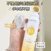 买1送1，小光圈防晒喷雾SPF50+全身可用防晒霜清爽保湿不油腻 隔离防晒乳50ml 商品缩略图1