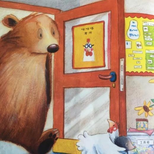 波波熊上学去 商品图0