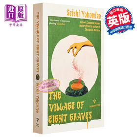 【中商原版】横沟正史 八墓村 金田一探案系列 The Village of Eight Graves 英文原版 Seishi Yokomizo 悬疑推理小说