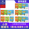 1课3练 .我爱学. 一二三四五年级语文数学英语上海同步配套教辅 商品缩略图0