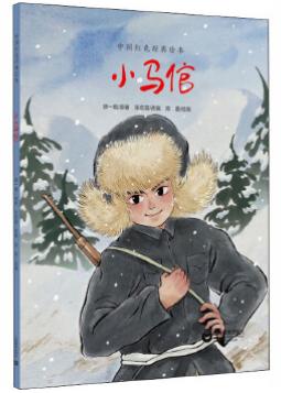 小马倌 商品图0