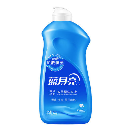 蓝月亮机洗绝配（660g兰亮白瓶+600g兰亮白袋×2+500g神器）+机洗绝配（660g梅洁净瓶+600g梅洁净袋×2+500g神器） 商品图2