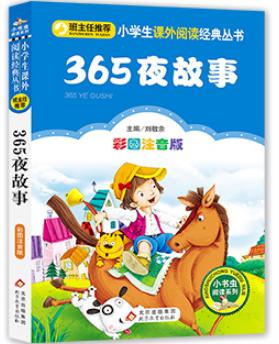365夜故事 商品图0
