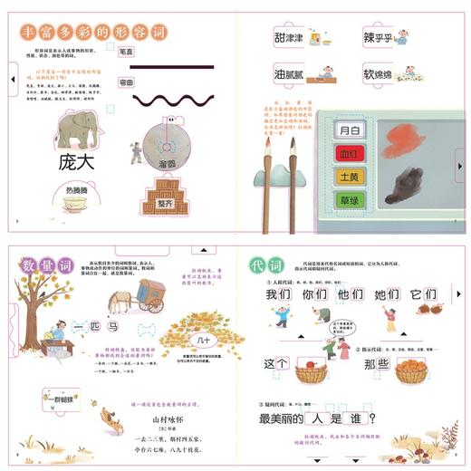 词语真好玩机关书（上/下 2册） 商品图2