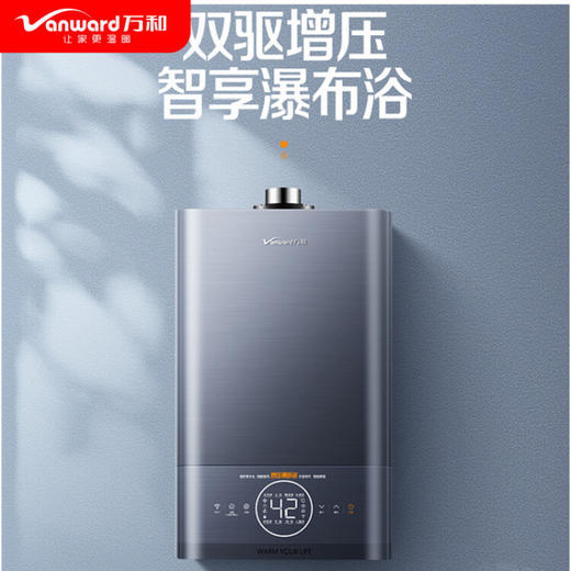 万和（Vanward）14升WIFI远程控制 小体积 大流量 双驱增压零冷水燃气热水器JSQ27-14ML2 商品图4