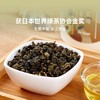 四季之茗乌龙茶系列 商品缩略图1