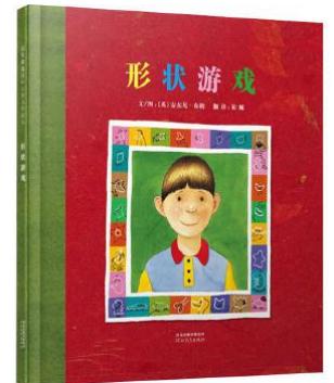 形状游戏 商品图0