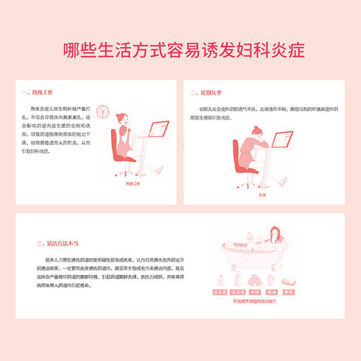 抗yan与免疫：女性健康手册 商品图4