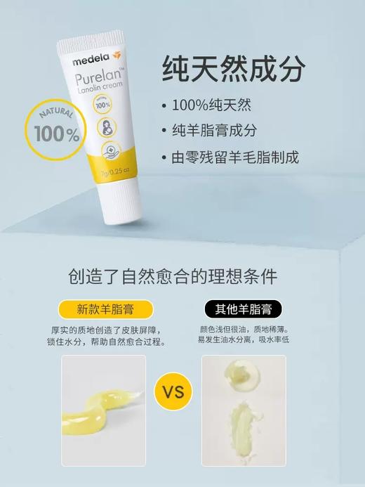【78元2支】美德乐乳头羊脂膏7g100%纯乳头膏哺乳期孕期孕产妇防皲裂乳房乳霜MDL-72946 商品图2