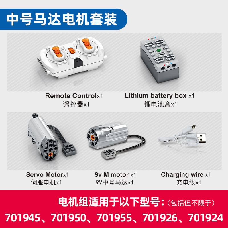 【电机组】森宝积木跑车坦克直升机积木动力模块
