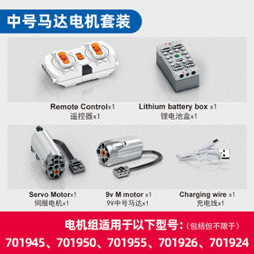 【电机组】森宝积木跑车坦克直升机积木动力模块
