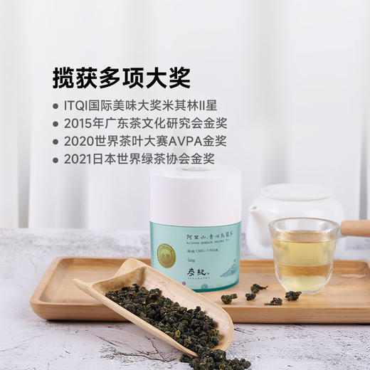 获奖高山乌龙茶系列 商品图2