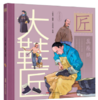 大鞋匠 商品缩略图0